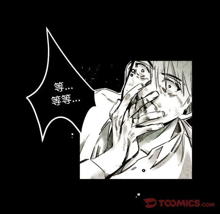 漫画《伊卡洛斯》第21话第6张图