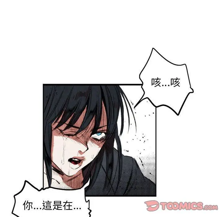 漫画《伊卡洛斯》第21话第60张图