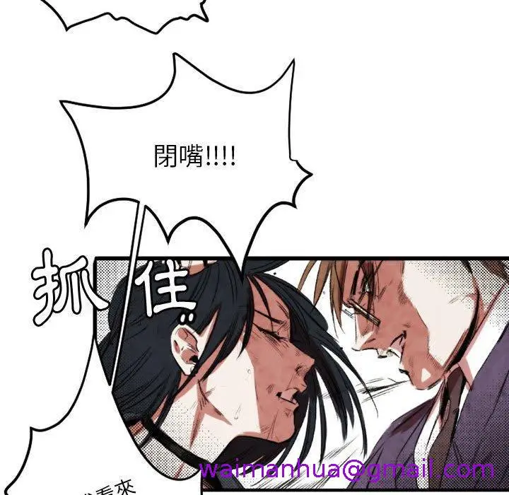 漫画《伊卡洛斯》第21话第61张图