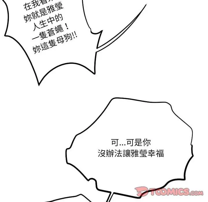 漫画《伊卡洛斯》第21话第62张图