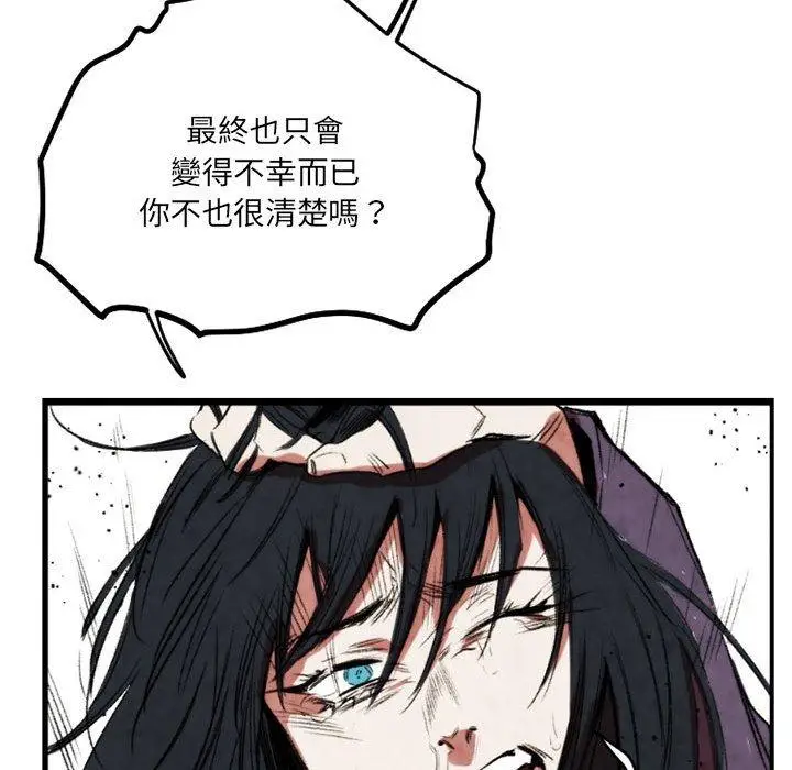 漫画《伊卡洛斯》第21话第63张图