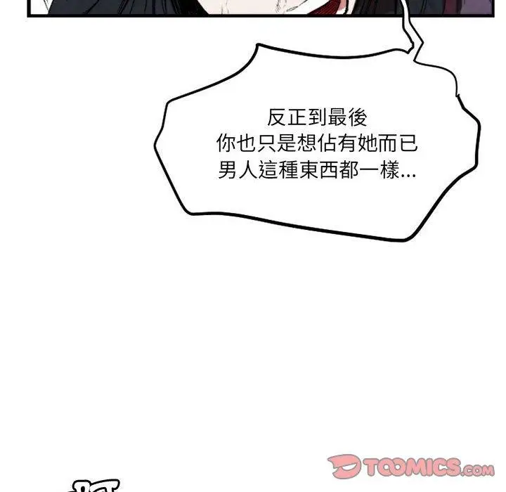 漫画《伊卡洛斯》第21话第64张图