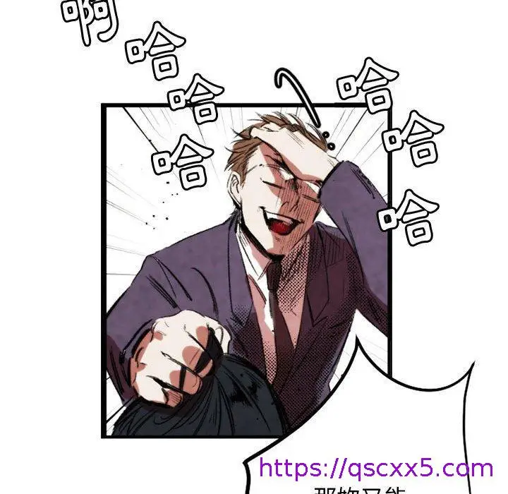 漫画《伊卡洛斯》第21话第65张图