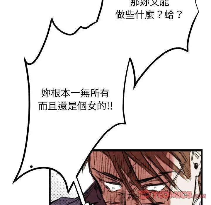 漫画《伊卡洛斯》第21话第66张图