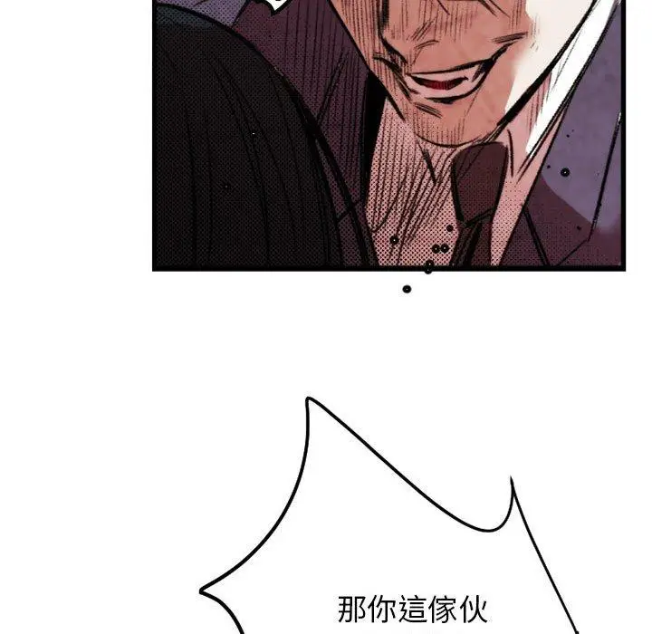 漫画《伊卡洛斯》第21话第67张图