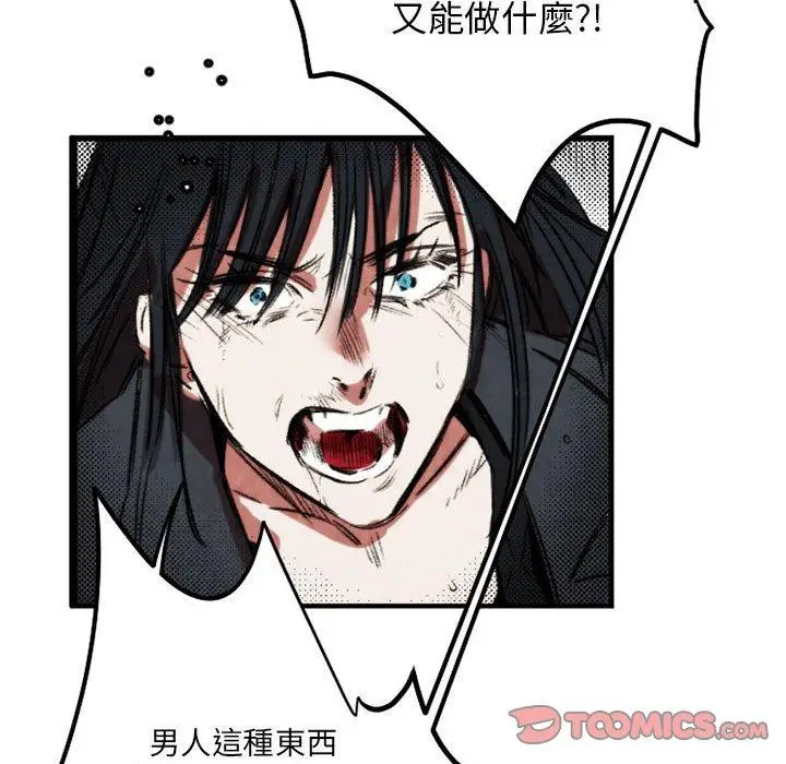 漫画《伊卡洛斯》第21话第68张图