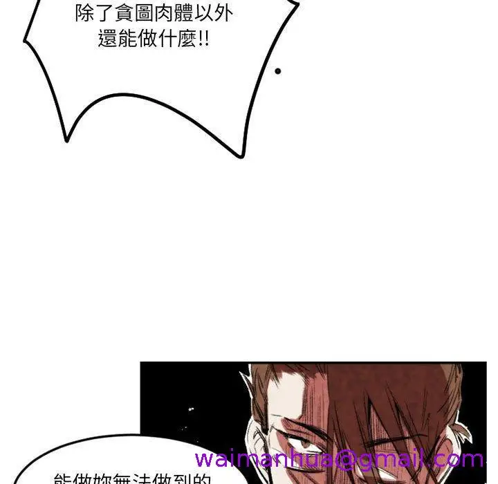 漫画《伊卡洛斯》第21话第69张图