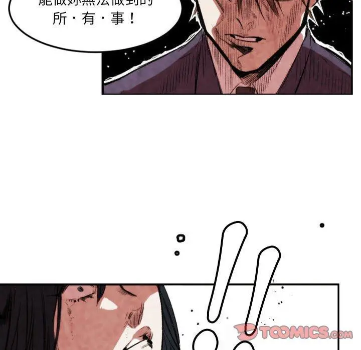 漫画《伊卡洛斯》第21话第70张图