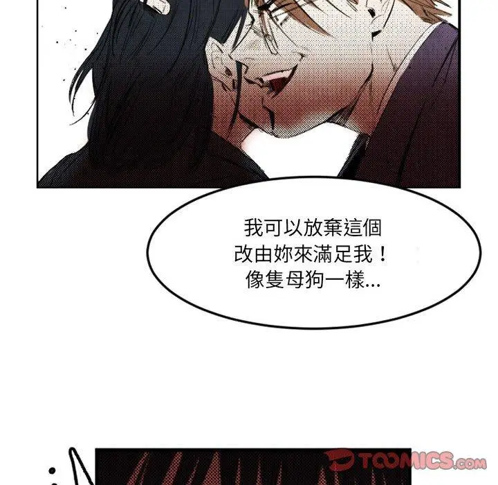 漫画《伊卡洛斯》第21话第72张图