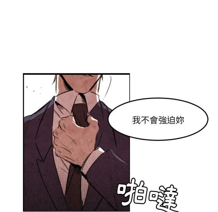 漫画《伊卡洛斯》第21话第75张图