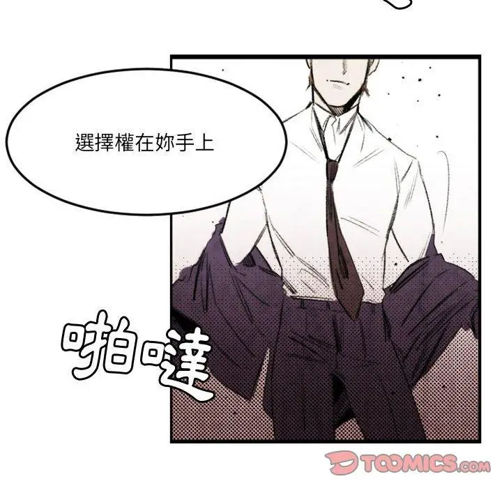 漫画《伊卡洛斯》第21话第76张图