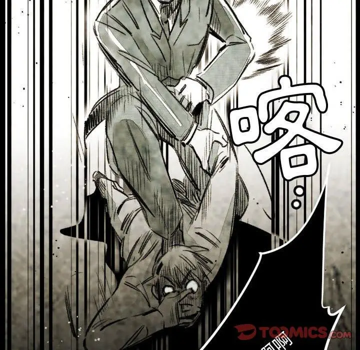 漫画《伊卡洛斯》第21话第8张图