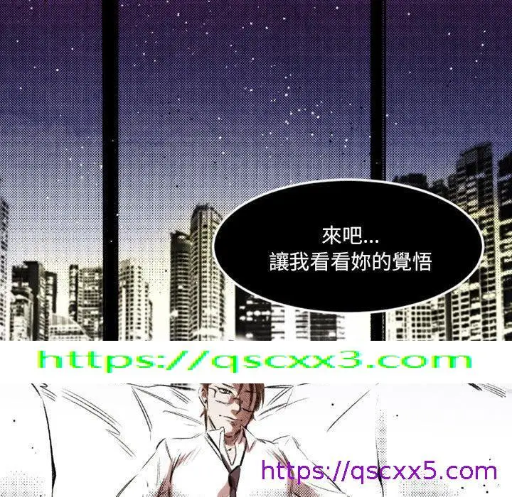 漫画《伊卡洛斯》第21话第81张图