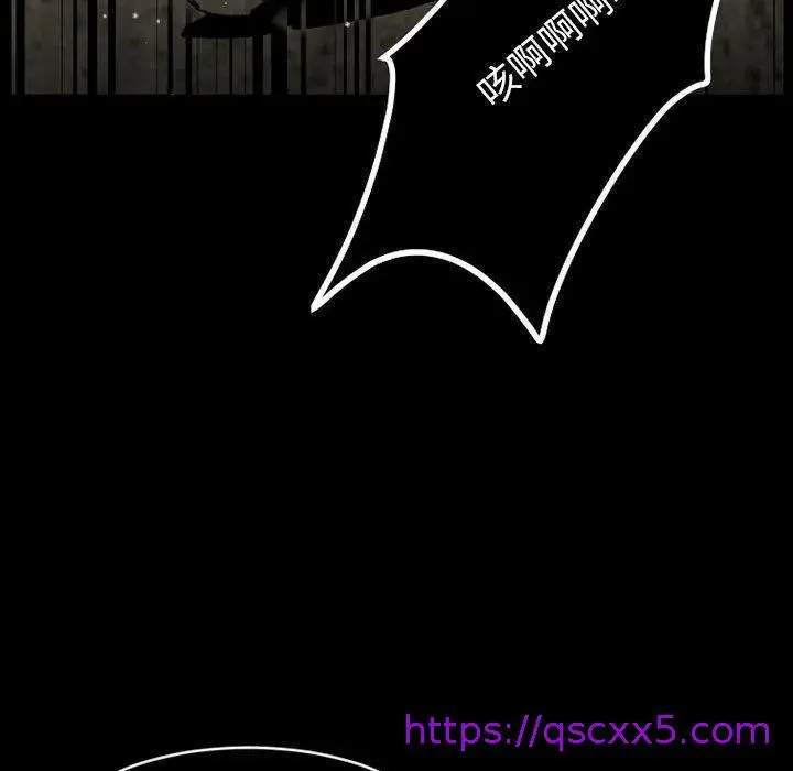 漫画《伊卡洛斯》第21话第9张图