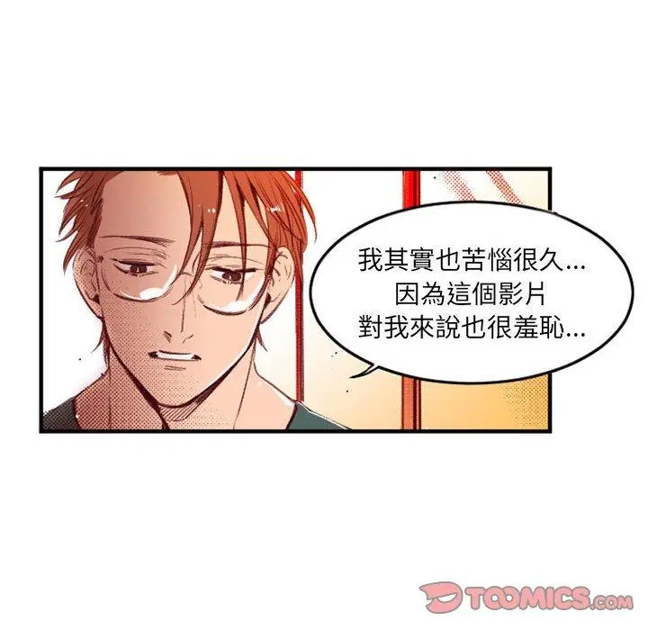 漫画《伊卡洛斯》第25话第10张图
