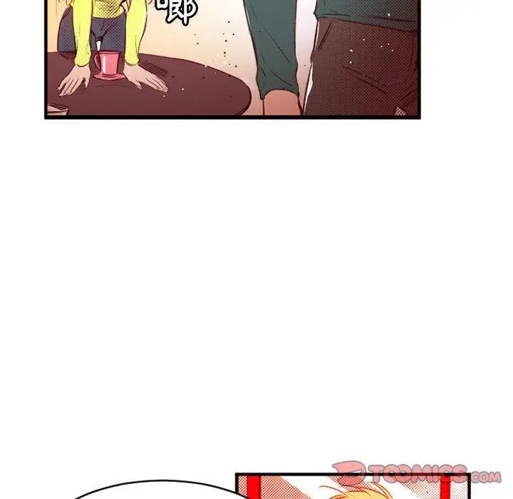 漫画《伊卡洛斯》第25话第14张图