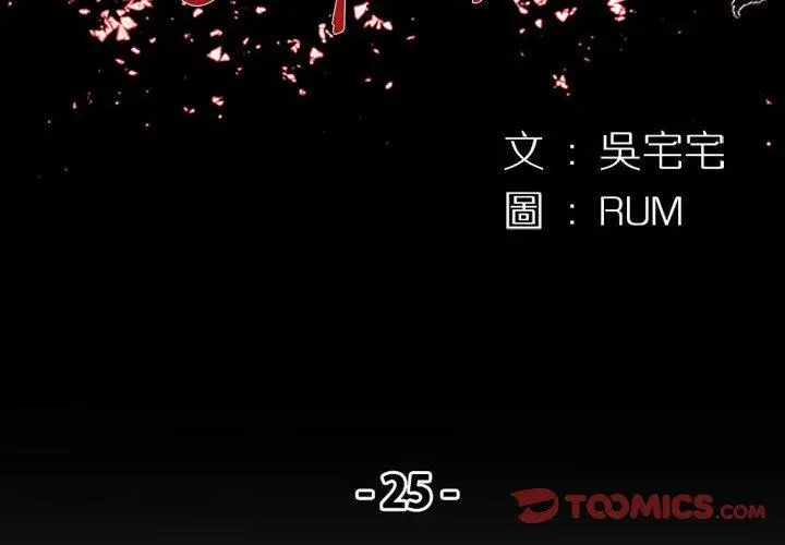 漫画《伊卡洛斯》第25话第2张图