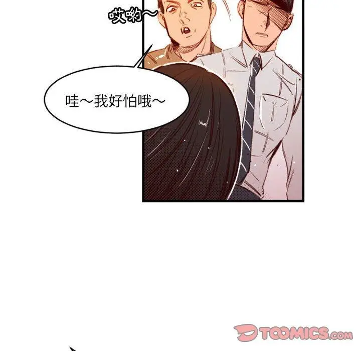 漫画《伊卡洛斯》第25话第26张图