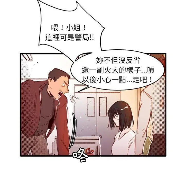 漫画《伊卡洛斯》第25话第27张图