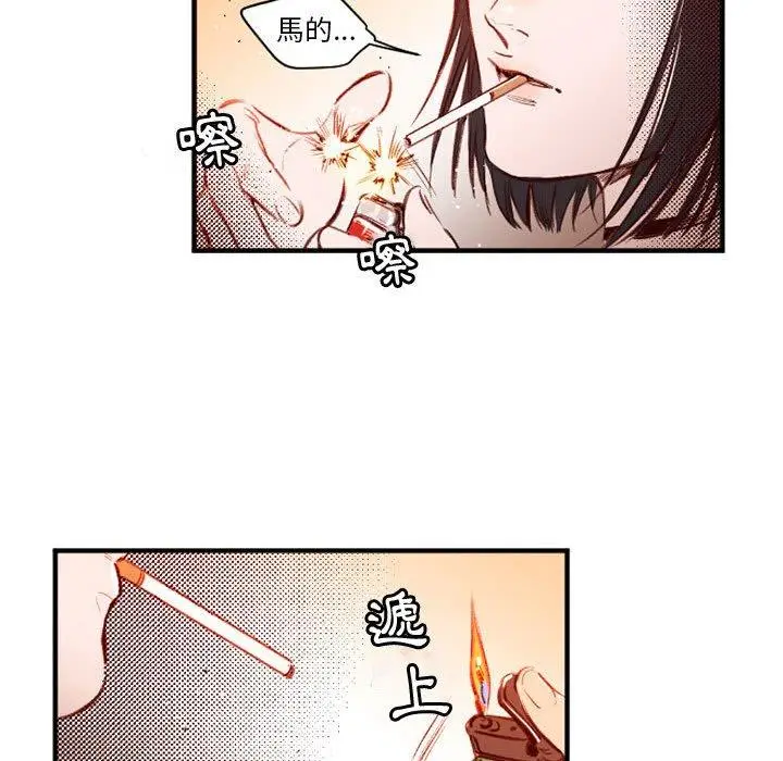 漫画《伊卡洛斯》第25话第33张图