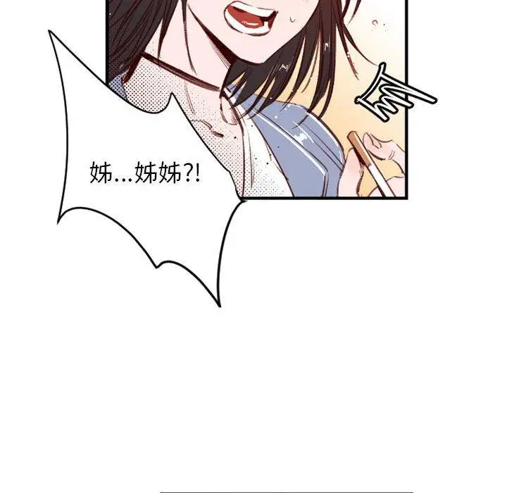漫画《伊卡洛斯》第25话第37张图