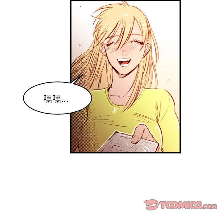 漫画《伊卡洛斯》第25话第38张图