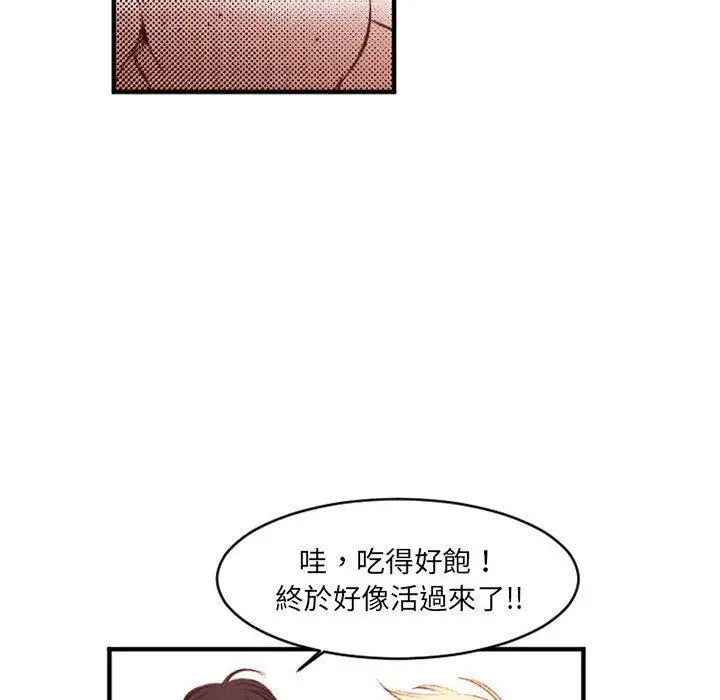 漫画《伊卡洛斯》第25话第49张图