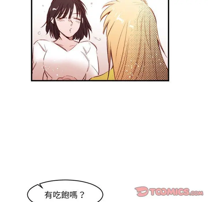 漫画《伊卡洛斯》第25话第50张图