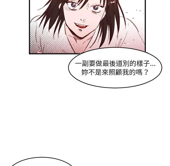 漫画《伊卡洛斯》第25话第52张图
