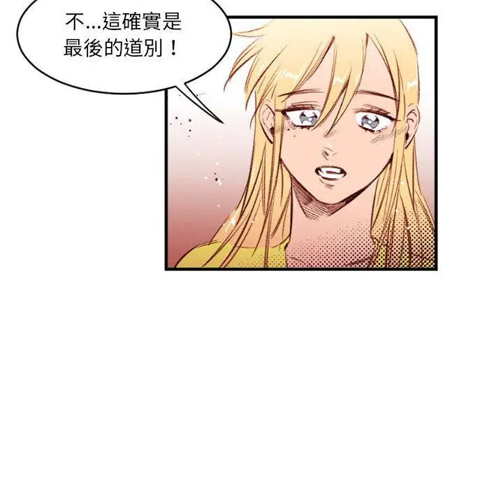 漫画《伊卡洛斯》第25话第53张图