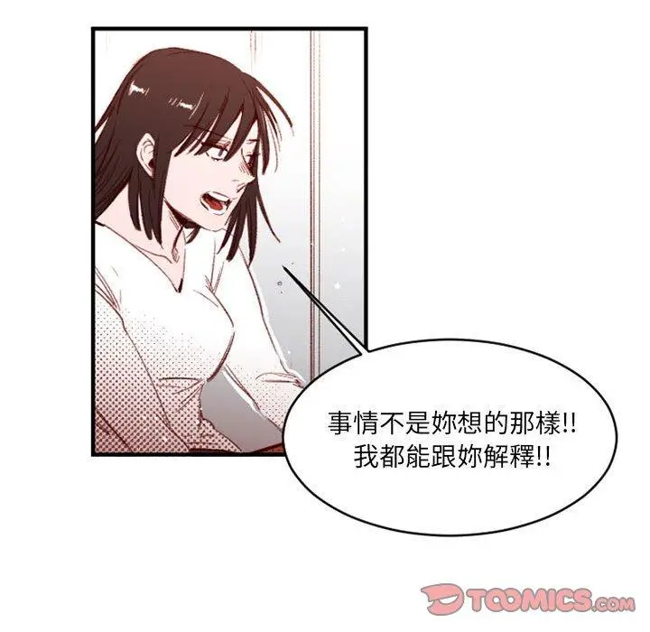 漫画《伊卡洛斯》第25话第54张图