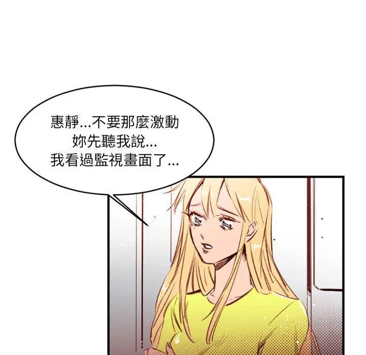 漫画《伊卡洛斯》第25话第55张图
