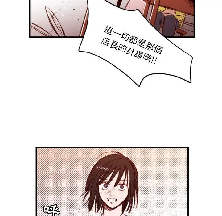 漫画《伊卡洛斯》第25话第57张图