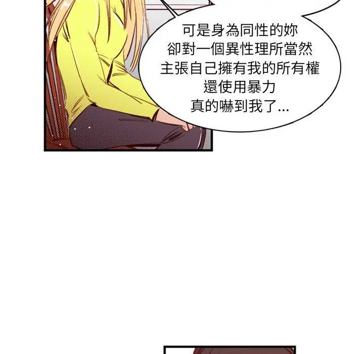 漫画《伊卡洛斯》第25话第61张图
