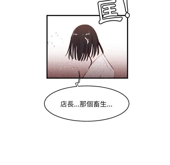 漫画《伊卡洛斯》第25话第72张图