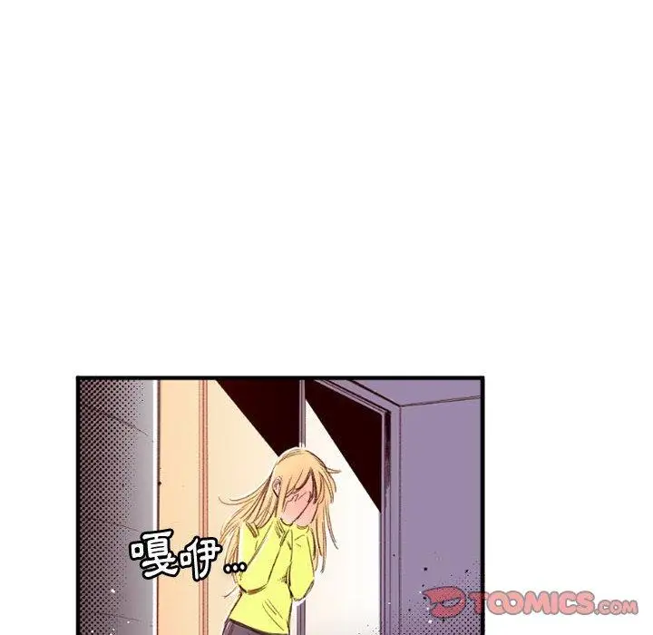 漫画《伊卡洛斯》第25话第74张图