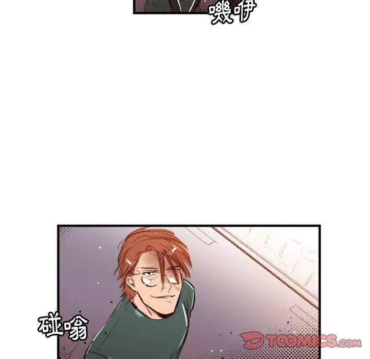 漫画《伊卡洛斯》第25话第78张图