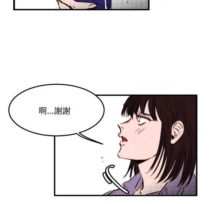 漫画《伊卡洛斯》第24话第15张图