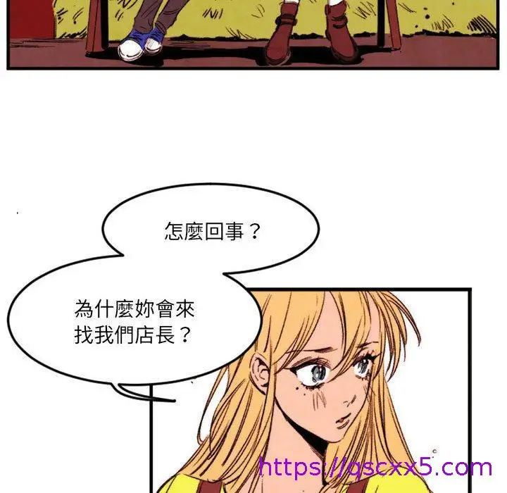 漫画《伊卡洛斯》第24话第17张图