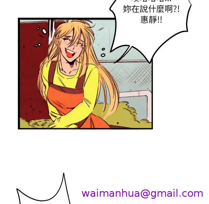 漫画《伊卡洛斯》第24话第21张图