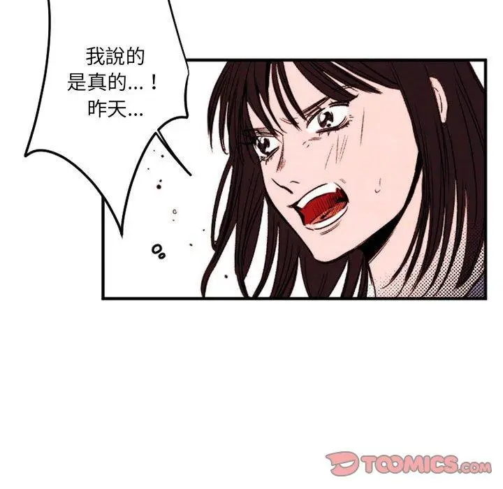 漫画《伊卡洛斯》第24话第22张图