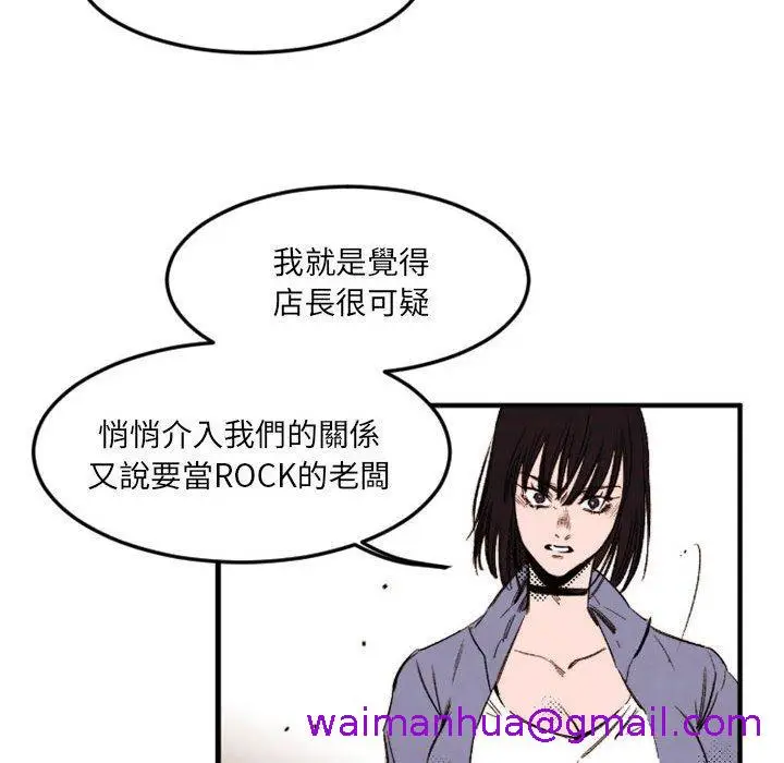 漫画《伊卡洛斯》第24话第29张图