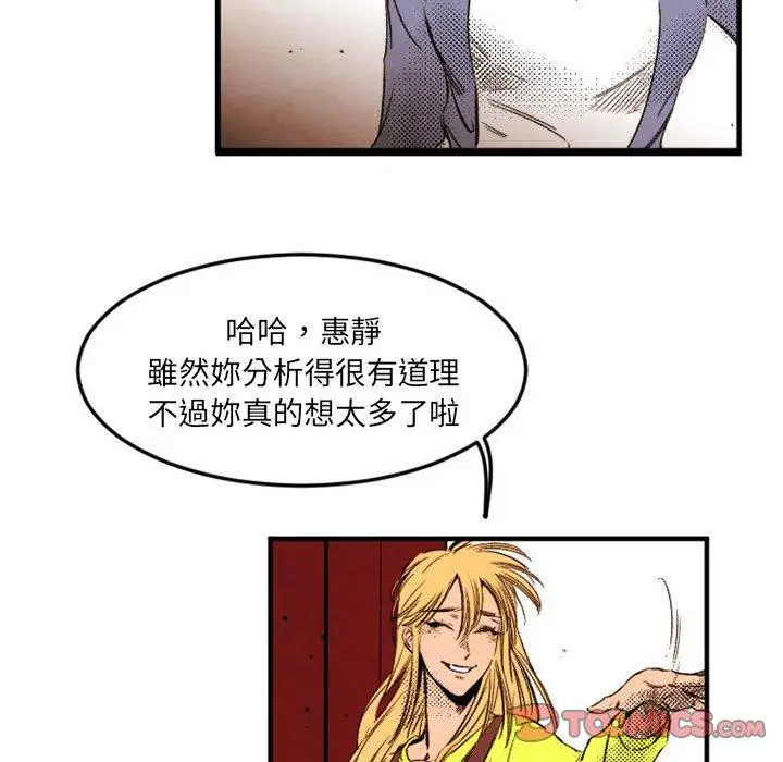 漫画《伊卡洛斯》第24话第30张图
