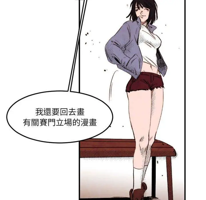漫画《伊卡洛斯》第24话第35张图