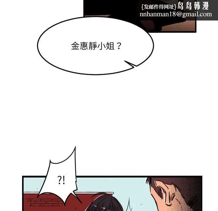 漫画《伊卡洛斯》第24话第36张图