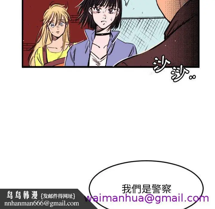 漫画《伊卡洛斯》第24话第37张图