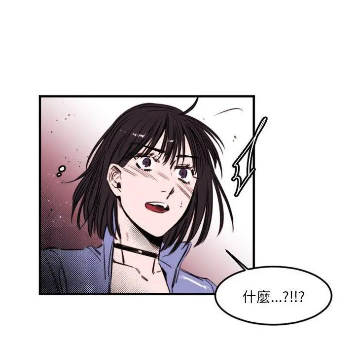 漫画《伊卡洛斯》第24话第39张图