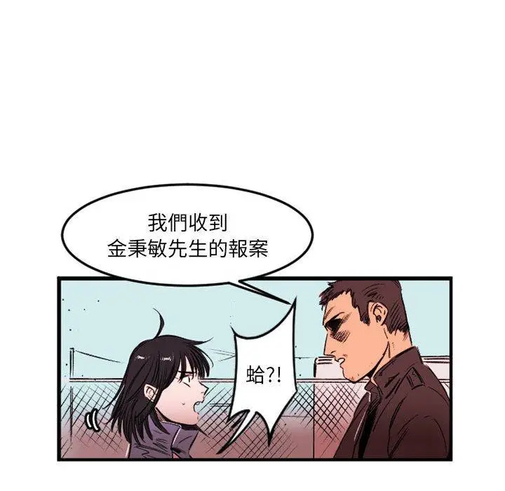 漫画《伊卡洛斯》第24话第40张图