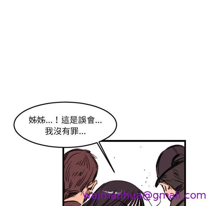 漫画《伊卡洛斯》第24话第45张图