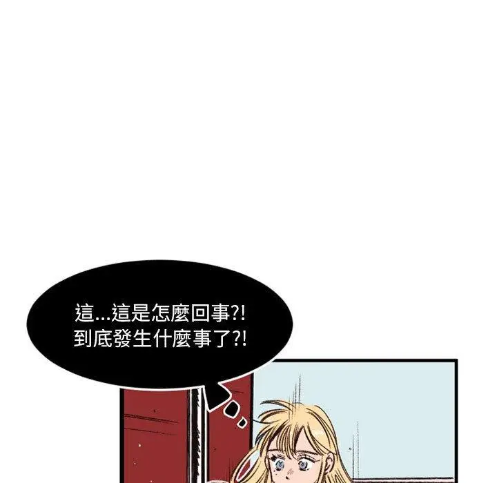 漫画《伊卡洛斯》第24话第48张图